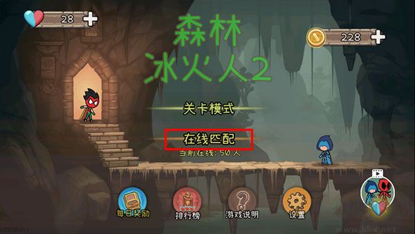 森林冰火人2手机版