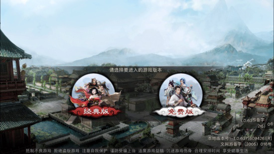 大话西游2互通版游戏截图5