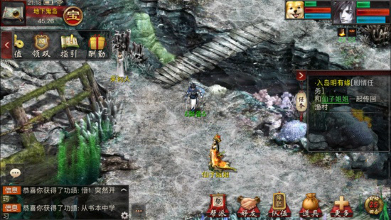 大话西游2互通版游戏截图7