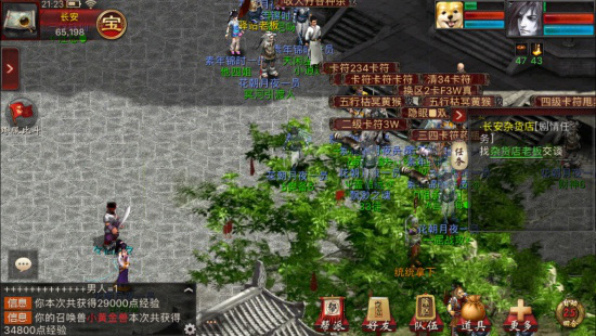 大话西游2互通版游戏截图6