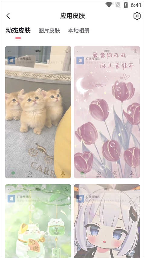 小精灵美化正版下载