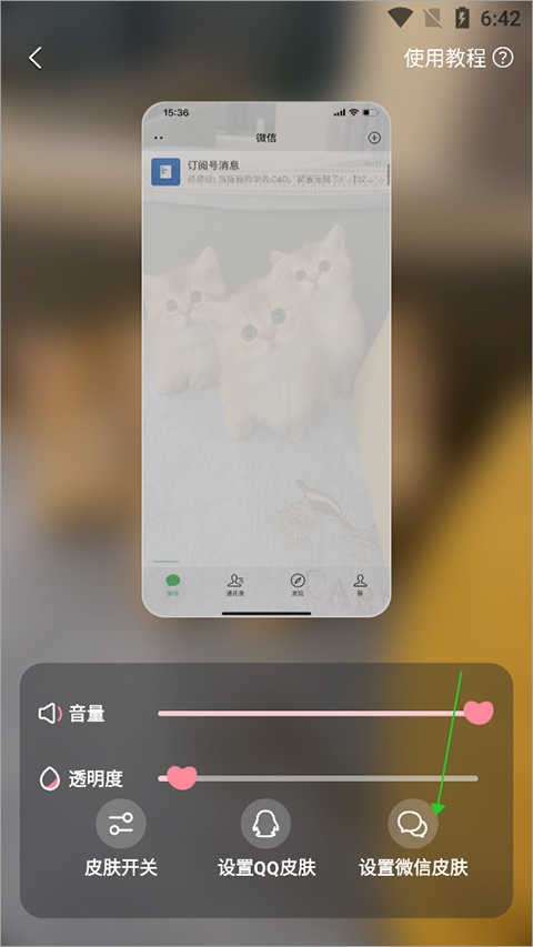 小精灵美化正版下载