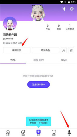 崽崽zepeto中文版国际版