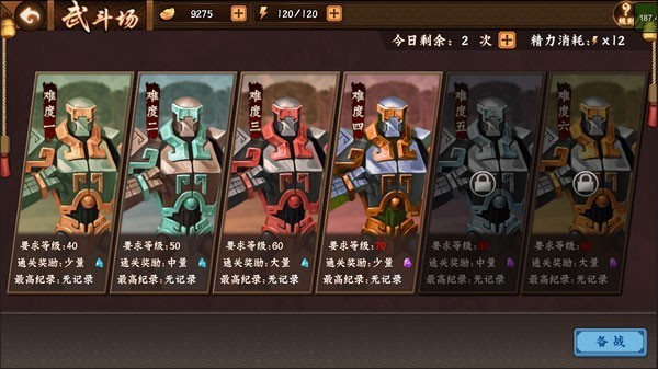 三国战纪2群雄争霸下载