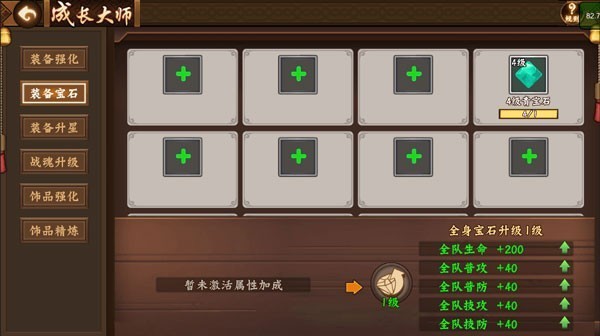 三国战纪2群雄争霸下载