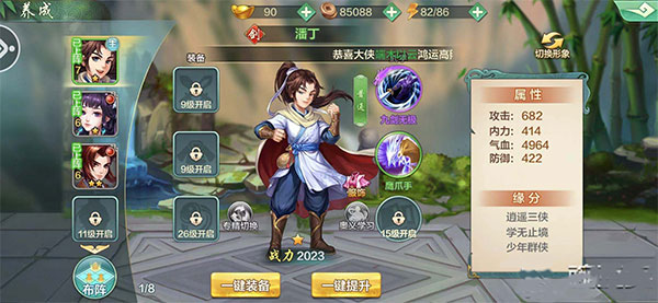 侠客风云传online华为版新手攻略4