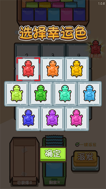 抖音乌龟对对碰