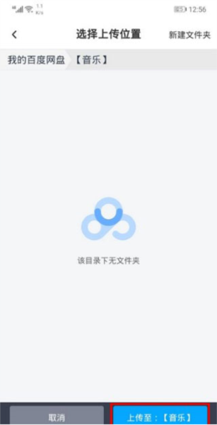 百度网盘app下载安装平板版