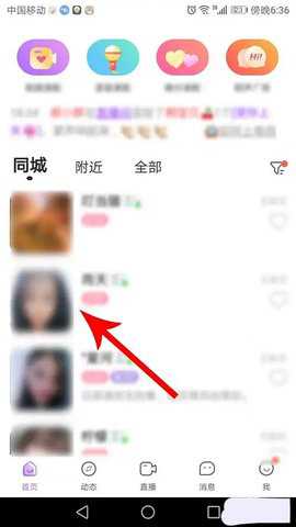 陌声 1.1.0 安卓版