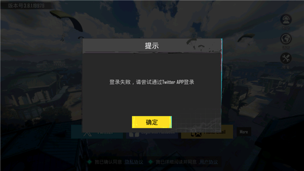 绝地求生国际服手游