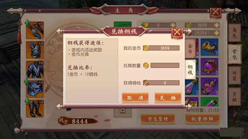 大唐无双vivo渠道服游戏截图9