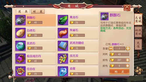 大唐无双vivo渠道服游戏截图10