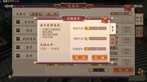 大唐无双vivo渠道服游戏截图12