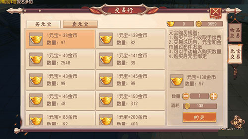 大唐无双vivo渠道服游戏截图11