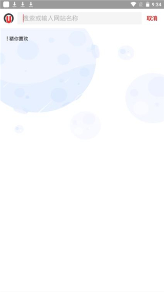 怎么搜索东西配图4