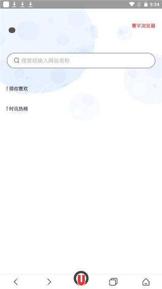 怎么搜索东西配图3