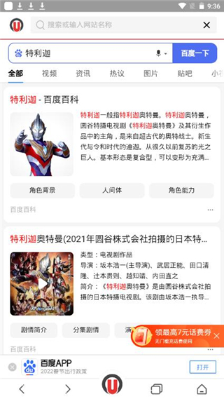 怎么搜索东西配图5