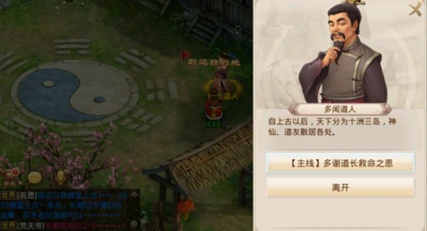 问道手游