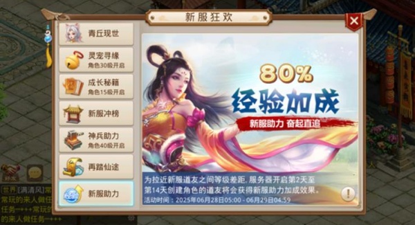 问道手游
