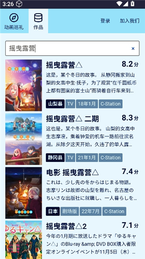 anitabimap动画巡礼