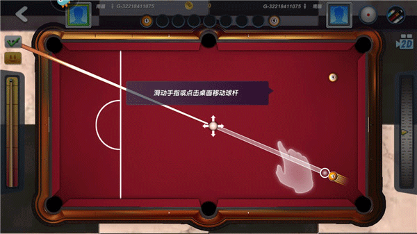 台球风云游戏下载