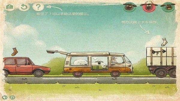 送小羊回家2游戏图片3