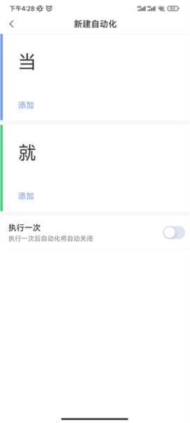 绿米智能家居app图片7