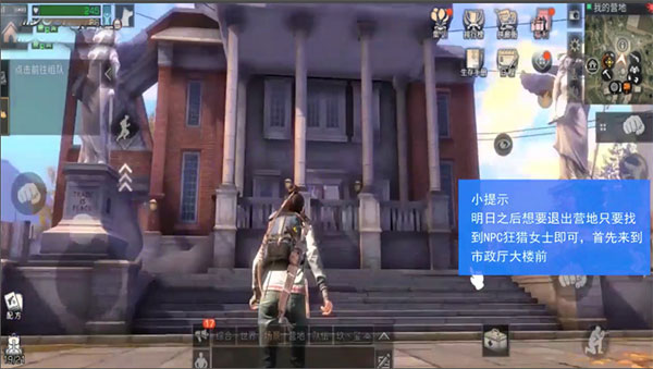 怎么退出营地配图1