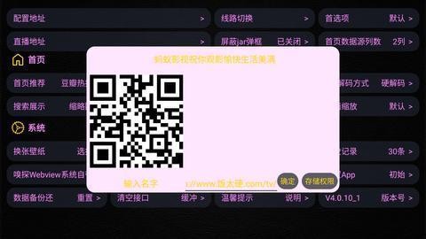 蚂蚁影视