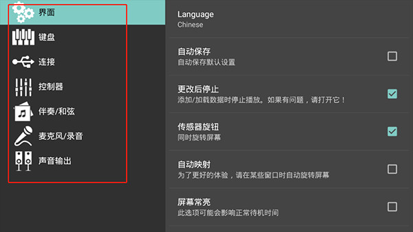 使用教程配图3