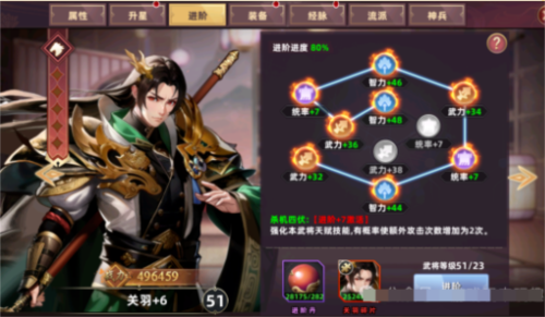 帝王三国繁体版官方版3