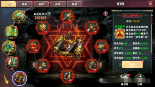 帝王三国繁体版官方版4