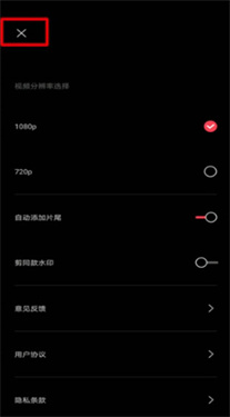剪映app官方免费版