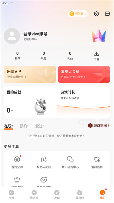 vivo游戏中心官方正版安装