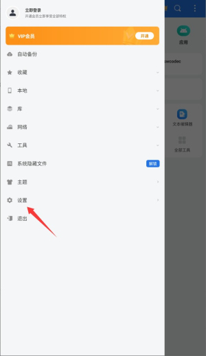 es文件管理器apk