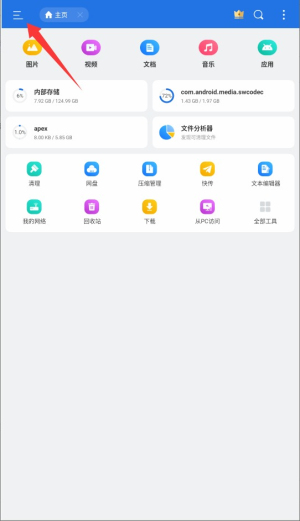 es文件管理器apk