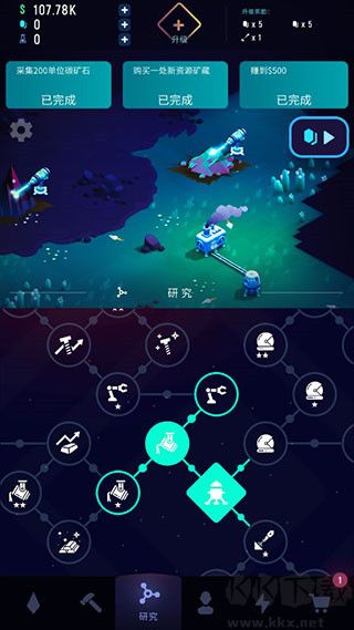 星际矿工