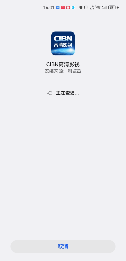 CIBN高清影视