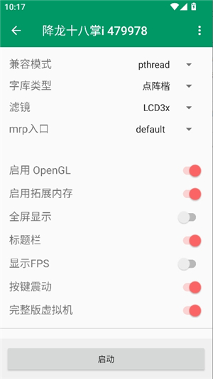 mrp模拟器安卓版