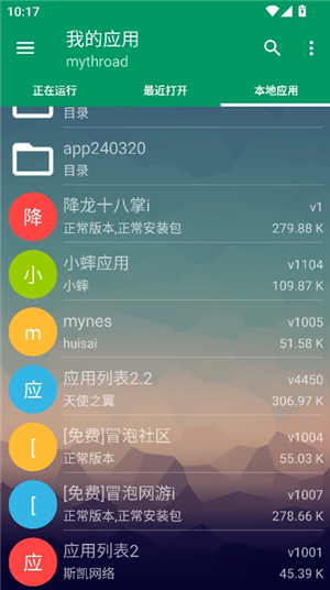mrp模拟器安卓版