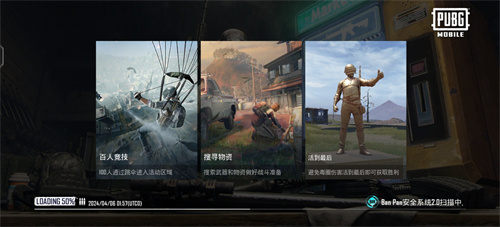 pubgmobile地铁逃生
