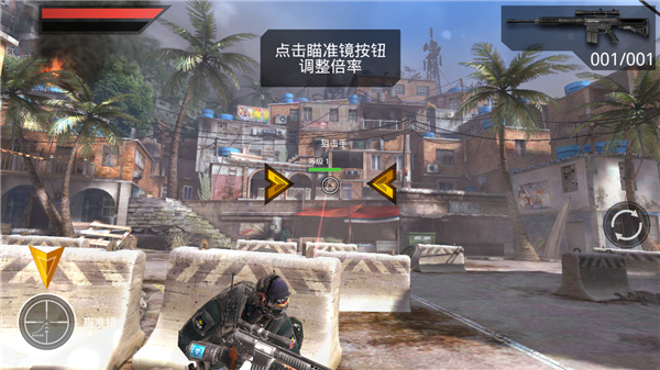 火线指令2游戏11