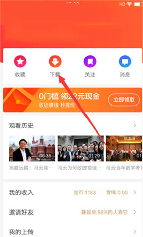 好看视频极速版