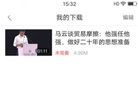 好看视频极速版