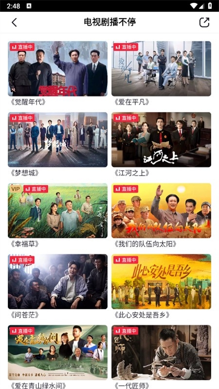 央视频app官方最新版2024