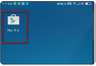 Google Play商店(谷歌商店)