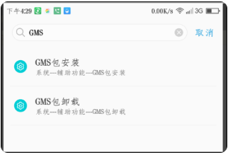 Google Play商店(谷歌商店)