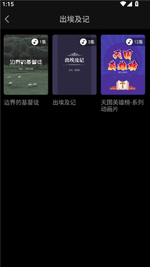 唯独圣经下载2025带十字架版本