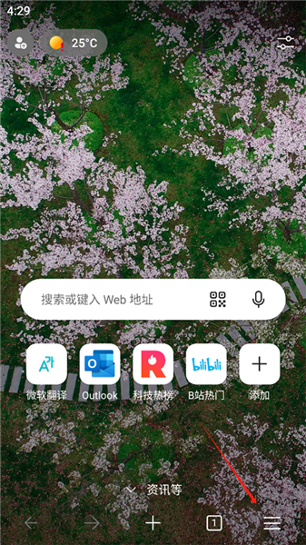 怎么设置为默认浏览器配图1