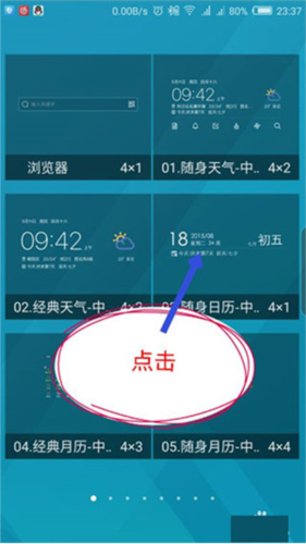 中华万年历2019最新版12